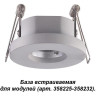 База встраиваемая NOVOTECH OKO для модулей с арт. 358225-358232 NV-358216
