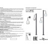 Фонарь NOVOTECH STREET LED наземный NV-358582