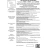 Кольцо декоративное NOVOTECH CARINO к арт. 370565 - 370567 NV-370568