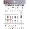 Кольцо декоративное NOVOTECH UNITE для арт. 370681-370693 NV-370701