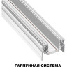 Шинопровод низковольтный 48V 2м белый Novotech SHINO FLUM 135202 NV-135202