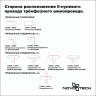 Шинопровод NOVOTECH PORT 135240 NT24 Трехфазный (четырехжильный) 3м, в комплекте заглушки 2шт IP20 220V черный NV-135240