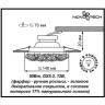Спот NOVOTECH FARFOR встраиваемый 370044 NV-370044