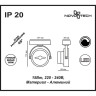 Спот NOVOTECH SNAIL LED накладной NV-357560