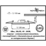 Спот NOVOTECH TRAD встраиваемый светодиодный 357393 NV-357393