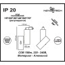 Светильник NOVOTECH BLADE LED 15W трековый NV-357546
