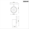 Светильник NOVOTECH FLUM 12W трековый NV-358549