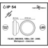 Светильник NOVOTECH OPAL LED уличный 357506 NV-357506