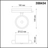 Светильник NOVOTECH PIRUM LED трековый однофазный 358434 NV-358434