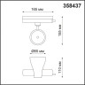 Светильник NOVOTECH PIRUM LED трековый однофазный 358437 NV-358437
