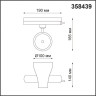 Светильник NOVOTECH PIRUM LED трековый однофазный 358439 NV-358439