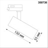 Светильник NOVOTECH PORT 10W трековый 358738 NV-358738
