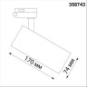 Светильник NOVOTECH PORT 20W трековый 358743 NV-358743