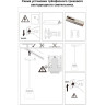 Светильник NOVOTECH PORT LED трековый 358646 NV-358646