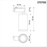 Светильник NOVOTECH PORT трековый 370765 NV-370765