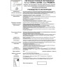 Светильник NOVOTECH PROMETA LED трековый NV-357876