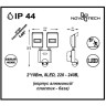 Светильник NOVOTECH TITAN LED с инфракрасным датчиком движения 357220 NV-357220