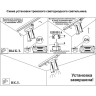 Светильник NOVOTECH ZEUS LED трековый 357864 NV-357864
