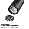 Светильник однофазный трековый NOVOTECH PORT SELENE 359905 NV-359905