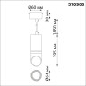 Светильник подвесной NOVOTECH DELTA 370908 NV-370908