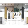 Светильник подвесной NOVOTECH MAIS LED 358511 NV-358511
