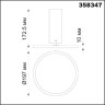 Светильник потолочный NOVOTECH HAT 358347 NV-358347