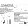 Трековый светильник NOVOTECH FLUM 358428 NV-358428
