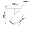 Трековый светильник NOVOTECH FLUM 358979 NV-358979