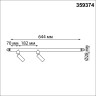 Трековый светильник NOVOTECH GLAT 359374 NV-359374
