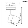 Трековый светильник NOVOTECH MOLO 370926 NV-370926