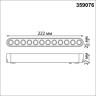 Трековый светильник NOVOTECH SHINO 359076 NV-359076