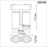 Трековый светильник NOVOTECH SHINO 359108 NV-359108