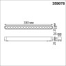 Трековый светильник SNOVOTECH SHINO 359078 NV-359078