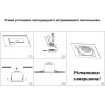Встраиваемый светильник NOVOTECH GESSO 358441 NV-358441